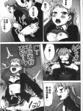 [4K漢化組][浪田] 委員長のヒ・ミ・ツ~イッた回数がバレちゃう世界~ 2_129