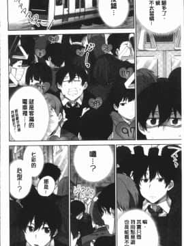 [4K漢化組][浪田] 委員長のヒ・ミ・ツ~イッた回数がバレちゃう世界~ 2_136