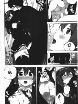 [4K漢化組][浪田] 委員長のヒ・ミ・ツ~イッた回数がバレちゃう世界~ 2_148