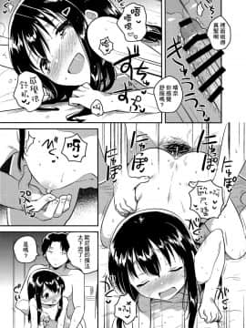 (C92) [squeezecandyheaven (いちはや)] 妹は記憶喪失 close. (少女のA～squeezecandyheaven総集編～)[CE家族社]_09