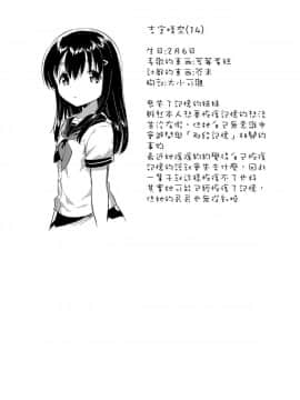 (C92) [squeezecandyheaven (いちはや)] 妹は記憶喪失 close. (少女のA～squeezecandyheaven総集編～)[CE家族社]_16