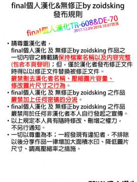 [final個人漢化] [綿120パーセント(めんようじゃん)] 鬼レムノエロほん (Re：ゼロから始める異世界生活) [無修正]_zCREDIT-608&DE-70