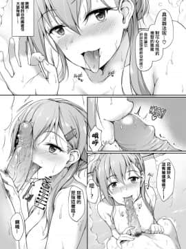 [無邪気漢化組] [太阳鸽子重嵌] [ゆうさりつかた (淡夢)] 鈴の音を聞いて (艦隊これくしょん -艦これ-) [無修正] [DL版]_013