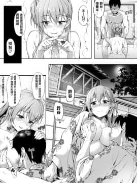[無邪気漢化組] [太阳鸽子重嵌] [ゆうさりつかた (淡夢)] 鈴の音を聞いて (艦隊これくしょん -艦これ-) [無修正] [DL版]_017