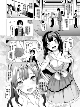 [みちきんぐ](COMIC快楽天 2017年6月号)至極編集佐藤さん[MJK-17-Z546][無修正][無邪気漢化組]_MJK-17-Z546-004