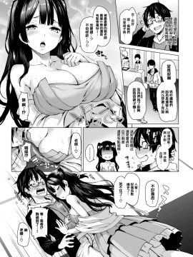 [みちきんぐ](COMIC快楽天 2017年6月号)至極編集佐藤さん[MJK-17-Z546][無修正][無邪気漢化組]_MJK-17-Z546-005