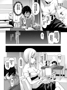 [みちきんぐ](COMIC快楽天 2017年6月号)至極編集佐藤さん[MJK-17-Z546][無修正][無邪気漢化組]_MJK-17-Z546-008