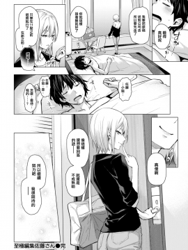 [みちきんぐ](COMIC快楽天 2017年6月号)至極編集佐藤さん[MJK-17-Z546][無修正][無邪気漢化組]_MJK-17-Z546-016