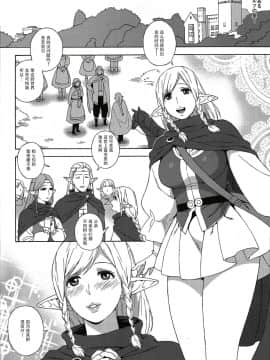 (C89) [666PROTECT (甚六)] 転校生JKエルフー放課後調教授課ー [中国翻訳_003