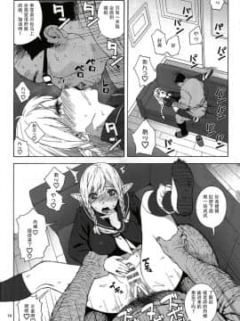 (C89) [666PROTECT (甚六)] 転校生JKエルフー放課後調教授課ー [中国翻訳_015