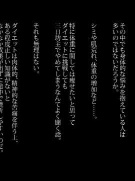 (同人CG集) [のり伍郎] セックスダイエット～遥香さんのパコパコ奮闘記～