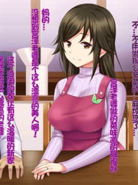 [Tiramisu] 【ネトラレ妻あやな】ダメ後輩の美人妻は新婚なのに弱みを握られオレの生挿入を拒めない！[中国翻訳_005_C004