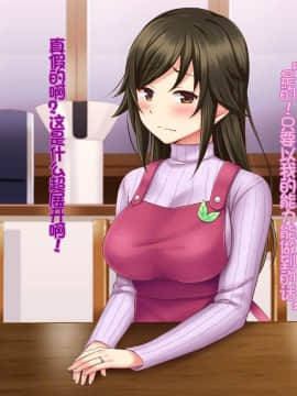 [Tiramisu] 【ネトラレ妻あやな】ダメ後輩の美人妻は新婚なのに弱みを握られオレの生挿入を拒めない！[中国翻訳_017_C016