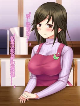 [Tiramisu] 【ネトラレ妻あやな】ダメ後輩の美人妻は新婚なのに弱みを握られオレの生挿入を拒めない！[中国翻訳_018_C017