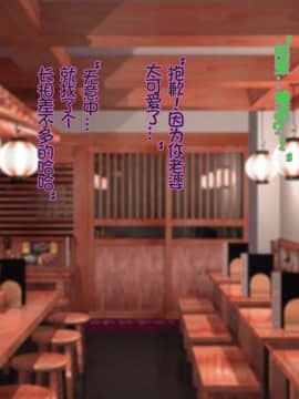 [Tiramisu] 【ネトラレ妻あやな】ダメ後輩の美人妻は新婚なのに弱みを握られオレの生挿入を拒めない！[中国翻訳_103_C102