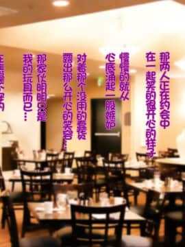 [Tiramisu] 【ネトラレ妻あやな】ダメ後輩の美人妻は新婚なのに弱みを握られオレの生挿入を拒めない！[中国翻訳_105_C104