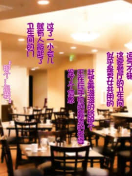 [Tiramisu] 【ネトラレ妻あやな】ダメ後輩の美人妻は新婚なのに弱みを握られオレの生挿入を拒めない！[中国翻訳_106_C105