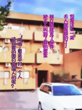 [Tiramisu] 【ネトラレ妻あやな】ダメ後輩の美人妻は新婚なのに弱みを握られオレの生挿入を拒めない！[中国翻訳_121_C120