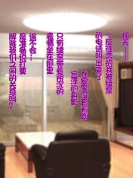 [Tiramisu] 【ネトラレ妻あやな】ダメ後輩の美人妻は新婚なのに弱みを握られオレの生挿入を拒めない！[中国翻訳_164_C163