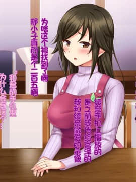[Tiramisu] 【ネトラレ妻あやな】ダメ後輩の美人妻は新婚なのに弱みを握られオレの生挿入を拒めない！[中国翻訳_165_C164