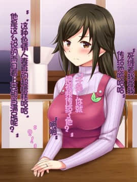 [Tiramisu] 【ネトラレ妻あやな】ダメ後輩の美人妻は新婚なのに弱みを握られオレの生挿入を拒めない！[中国翻訳_166_C165