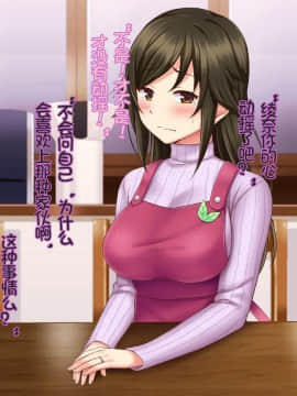 [Tiramisu] 【ネトラレ妻あやな】ダメ後輩の美人妻は新婚なのに弱みを握られオレの生挿入を拒めない！[中国翻訳_168_C167