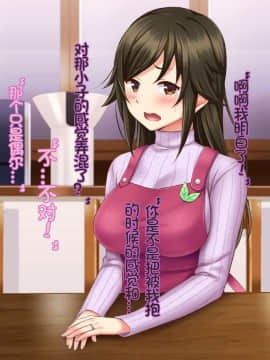 [Tiramisu] 【ネトラレ妻あやな】ダメ後輩の美人妻は新婚なのに弱みを握られオレの生挿入を拒めない！[中国翻訳_169_C168