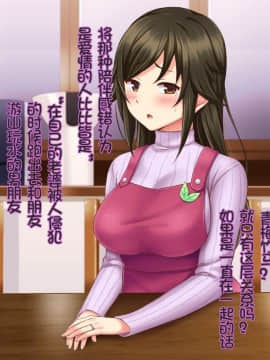 [Tiramisu] 【ネトラレ妻あやな】ダメ後輩の美人妻は新婚なのに弱みを握られオレの生挿入を拒めない！[中国翻訳_170_C169