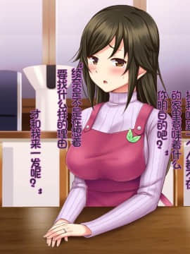 [Tiramisu] 【ネトラレ妻あやな】ダメ後輩の美人妻は新婚なのに弱みを握られオレの生挿入を拒めない！[中国翻訳_171_C170