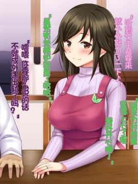 [Tiramisu] 【ネトラレ妻あやな】ダメ後輩の美人妻は新婚なのに弱みを握られオレの生挿入を拒めない！[中国翻訳_211_C210