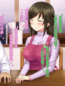 [Tiramisu] 【ネトラレ妻あやな】ダメ後輩の美人妻は新婚なのに弱みを握られオレの生挿入を拒めない！[中国翻訳_212_C211