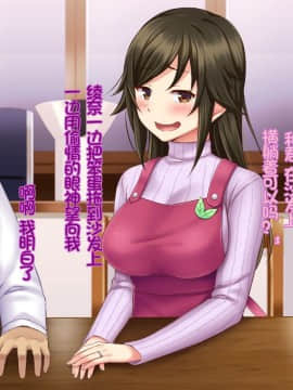 [Tiramisu] 【ネトラレ妻あやな】ダメ後輩の美人妻は新婚なのに弱みを握られオレの生挿入を拒めない！[中国翻訳_213_C212