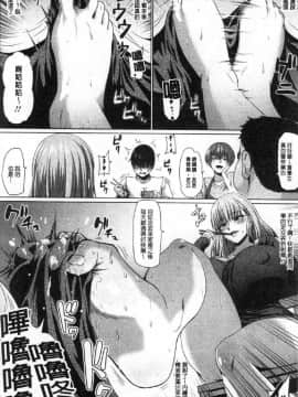 [風的工房][アヘ丸] アヘっ娘♥天国 淫癡女孩♥天國_096