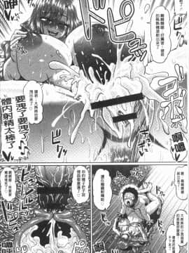 [4K漢化組][アヘ丸] アヘっ娘❤天国_144