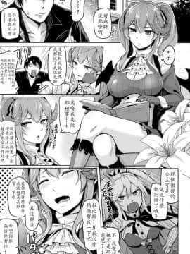 [靴下汉化组] (C92) [ZIGZAG (Hirno)] 病みつきラピス (千年戦争アイギス)_03