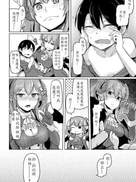 [靴下汉化组] (C92) [ZIGZAG (Hirno)] 病みつきラピス (千年戦争アイギス)_12