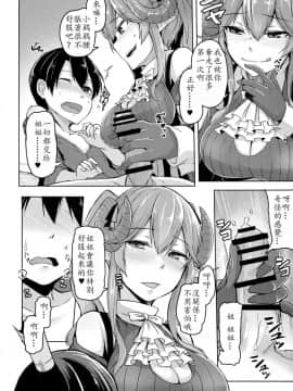 [靴下汉化组] (C92) [ZIGZAG (Hirno)] 病みつきラピス (千年戦争アイギス)_14