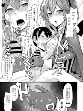 [靴下汉化组] (C92) [ZIGZAG (Hirno)] 病みつきラピス (千年戦争アイギス)_17