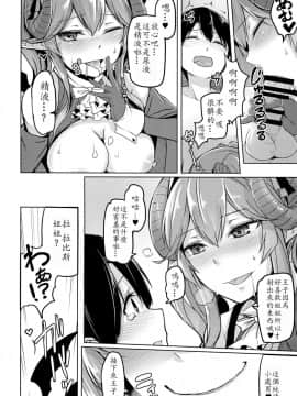 [靴下汉化组] (C92) [ZIGZAG (Hirno)] 病みつきラピス (千年戦争アイギス)_18