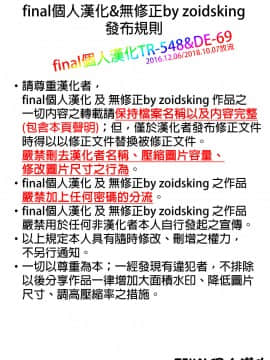 [綿120パーセント (めんようじゃん)] AZUS@TTACK4 (けいおん!)[final個人漢化][無修正]_zCREDIT-548&DE-69