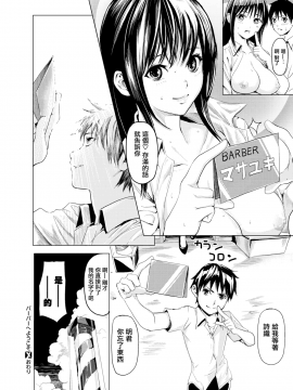 [よこしま日記]バーバーへようこそ(コミックゼロス #65) [無邪気漢化組][MJK-18-Z1364][無修正][無邪気無修宇宙分組]_MJK-18-Z1364-024