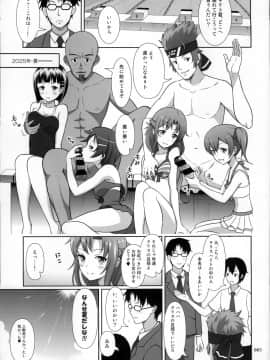 (C87) [暗中模索 (まるころんど)] SAOの薄々な絵本・総集編 (ソードアート・オンライン)_007_Silica_no_004