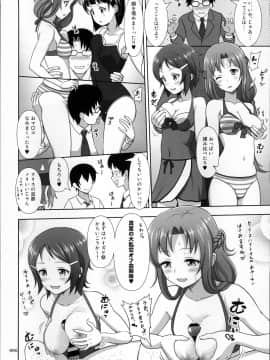 (C87) [暗中模索 (まるころんど)] SAOの薄々な絵本・総集編 (ソードアート・オンライン)_008_Silica_no_005