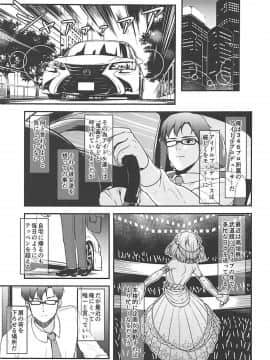 (C94) [なると研究社 (久壁おと)] SWEET COHABITATION (アイドルマスター シンデレラガールズ)_002