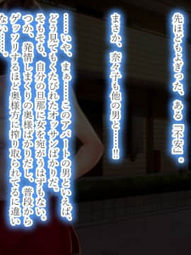 (同人CG集) [翠色戦団] 人妻たちのハーレム。 僕たちの新婚生活で起きた 出来事、それは・・・ 幸せなる僕と、 不幸せなる妻たち―――。_0130