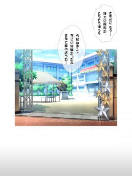 (同人CG集) [ヨロコビの国 (JOY RIDE)] JKフーゾク学園祭2_fzg4801_01
