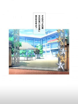 (同人CG集) [ヨロコビの国 (JOY RIDE)] JKフーゾク学園祭2_fzg4801_03