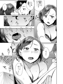 (同人誌) [おじょぱいセンチメンタル (おじょ)] ネトラレセクサさいず (オリジナル_06