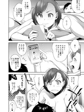 (同人誌) [おじょぱいセンチメンタル (おじょ)] ネトラレセクサさいず (オリジナル_09