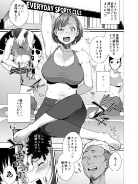 (同人誌) [おじょぱいセンチメンタル (おじょ)] ネトラレセクサさいず (オリジナル_10